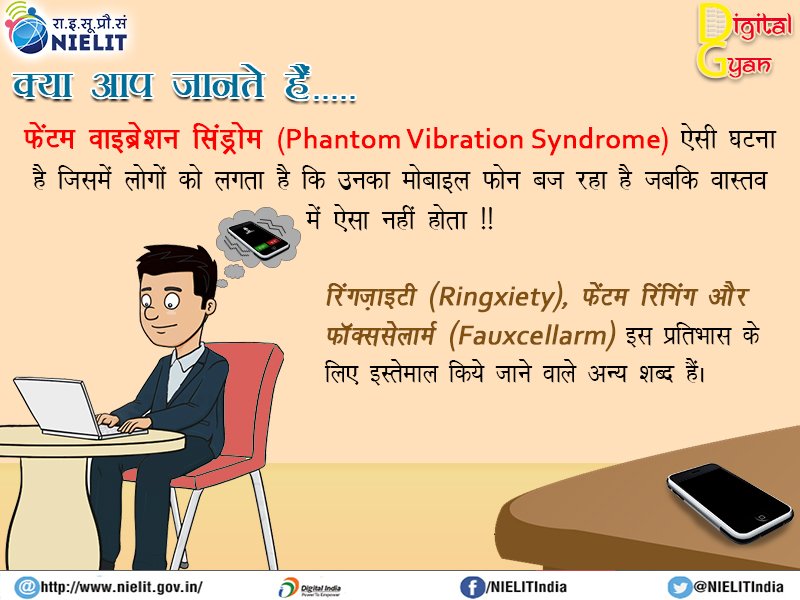 #DigitalGyan : #NIELIT की डिजिटल पाठशाला |
<a href="/rsprasad/">Ravi Shankar Prasad</a>
