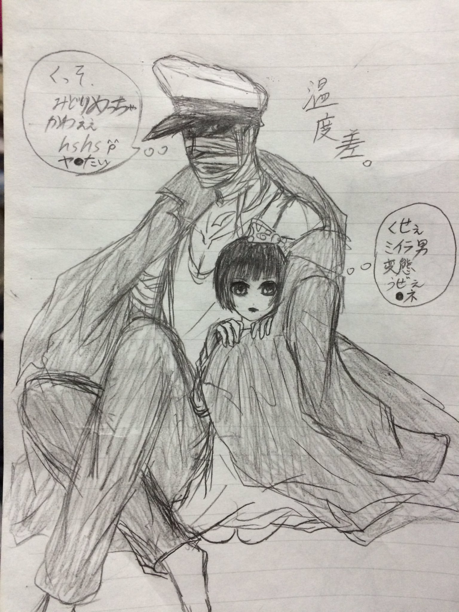 黒蜜 on X: トラウマアニメ調べてたら少女椿出てきてアニメ見たらかなりエログロだったが鞭棄さんとみどりちゃんの絡み見た瞬間尊過ぎて沼。初めて欠損キャラ好きになったわ。やば過ぎて授業中のうろ覚え落書き投げる  #少女椿 #鞭棄 t.coZjlQfI7j2S  X