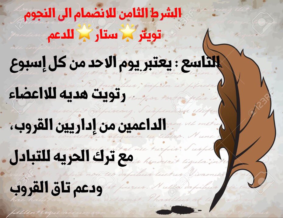 الشروووووط🔕🔕🔕🔕🔕