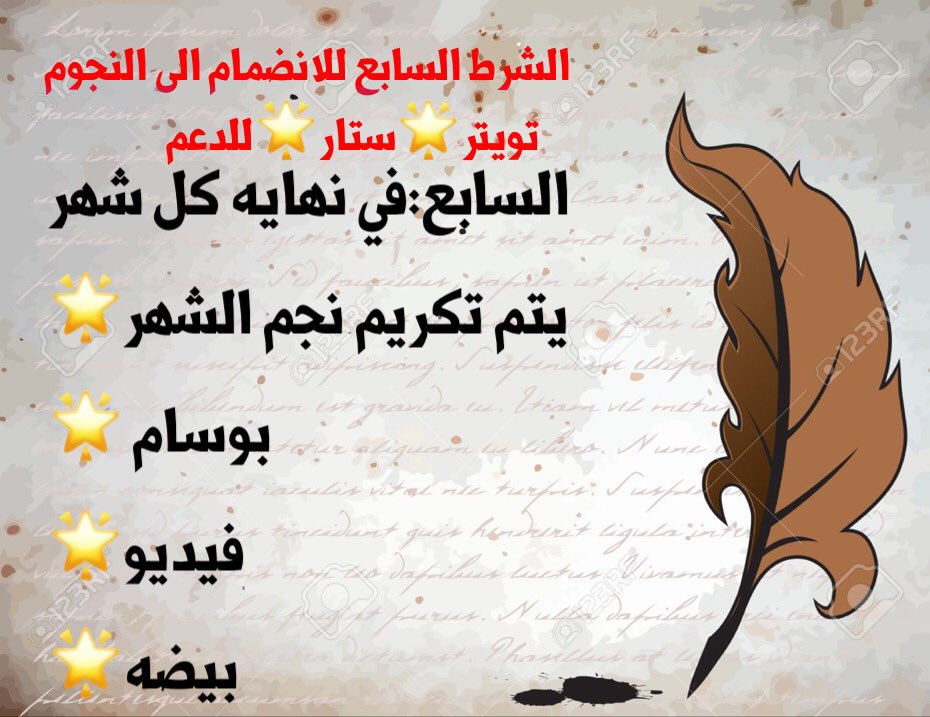 الشروووووط🔕🔕🔕🔕
