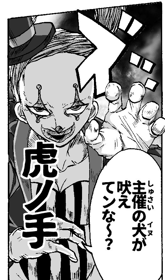 わたくしはウサンクサ武術をガンガン出していきます 