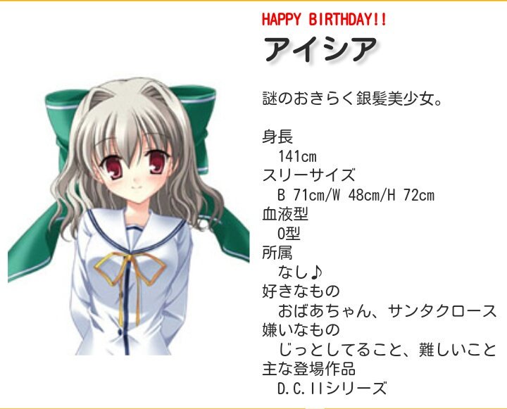 森蔵 Twitterissa ダ カーポシリーズのアイシアさん お誕生日おめでとうございます ダ カーポ アイシア生誕祭 アイシア生誕祭17 森蔵 Twitterissa ダ カーポシリーズのアイシアさん お誕生日おめでとうございます ダ カーポ アイシア生誕祭 アイシア生誕祭17