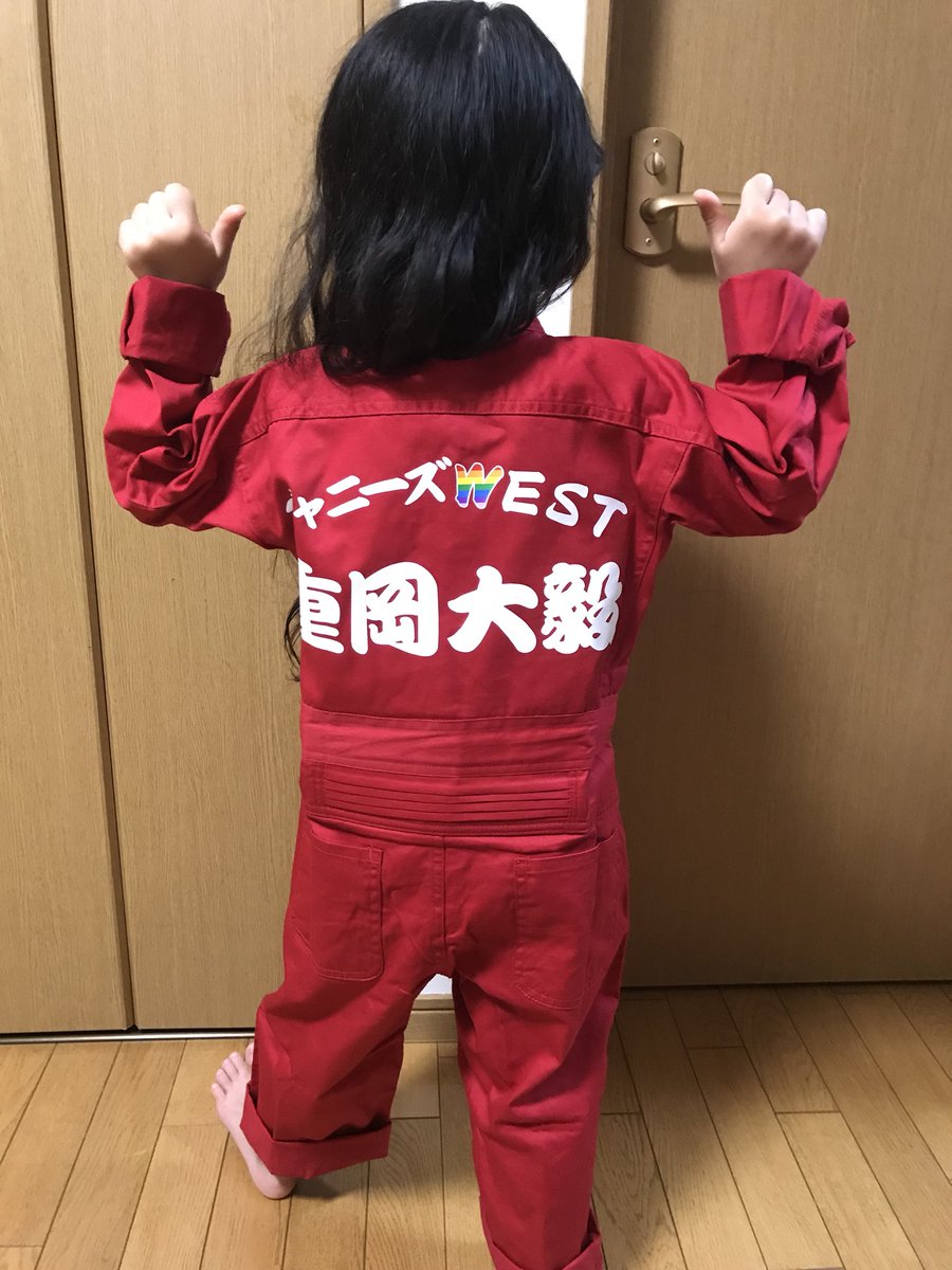 ちょみんsweetie V Twitter Westival参戦服が完成して 取りに行ってきた 5歳の重担 可愛すぎる ジャニーズwest 小瀧望 藤井流星 Westival ちょみんsweetie V Twitter Westival参戦服が完成して 取りに行ってきた 5歳の重担 可愛すぎる ジャニーズwest 小瀧望 藤井流星 Westival
