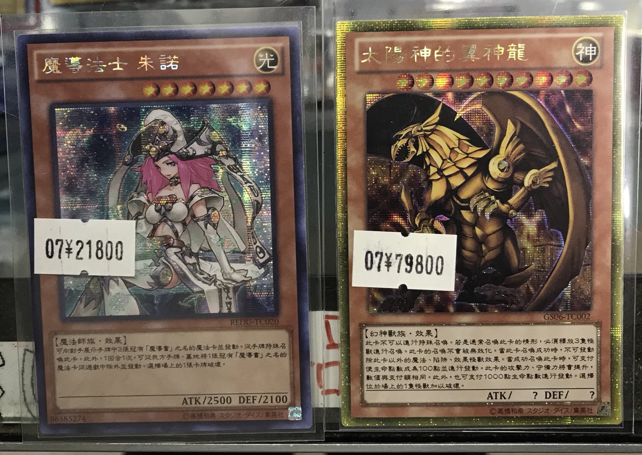 遊戯王 H-C エクスカリバー 中国語版 シークレット 繁体字 - 遊戯王 遊戯王 H-C エクスカリバー 中国語版 シークレット 繁体字 - 遊戯王