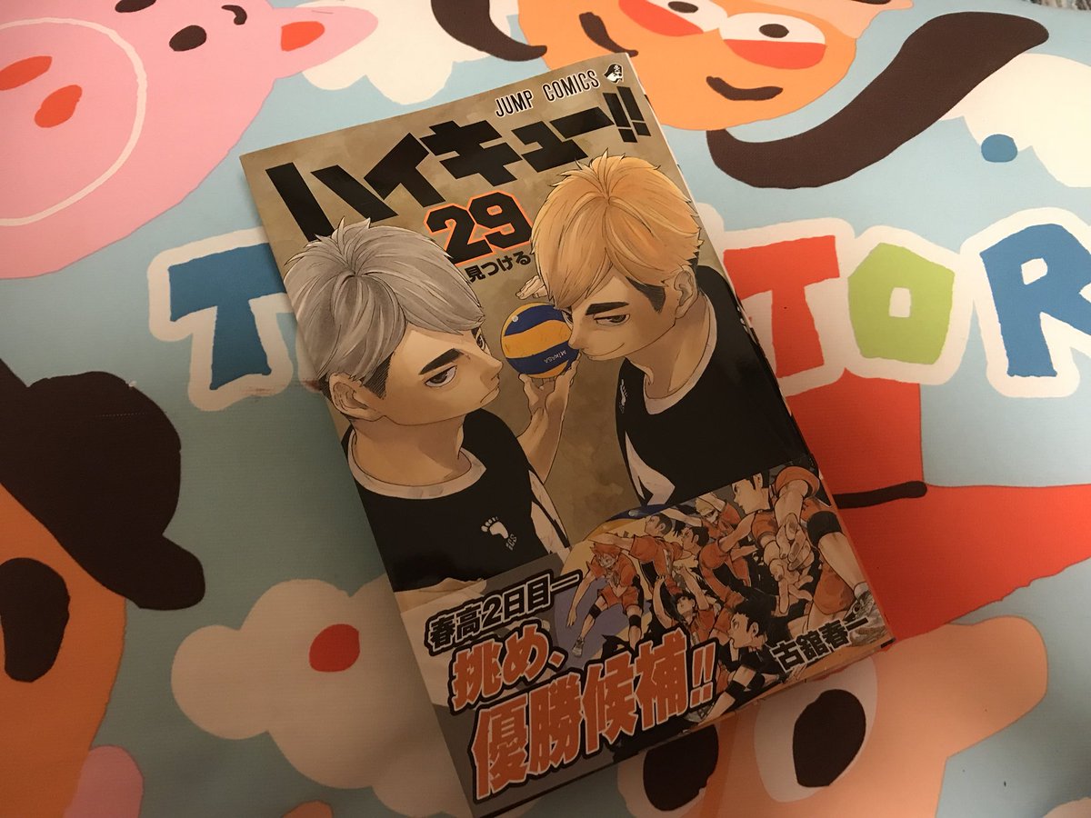 最大10 Offクーポン ハイキュー 29 少年漫画 Amtechafrica Com