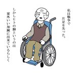 これはひどい。老人がかわいそうで、思わず感情がこみ上げてきてしまう。