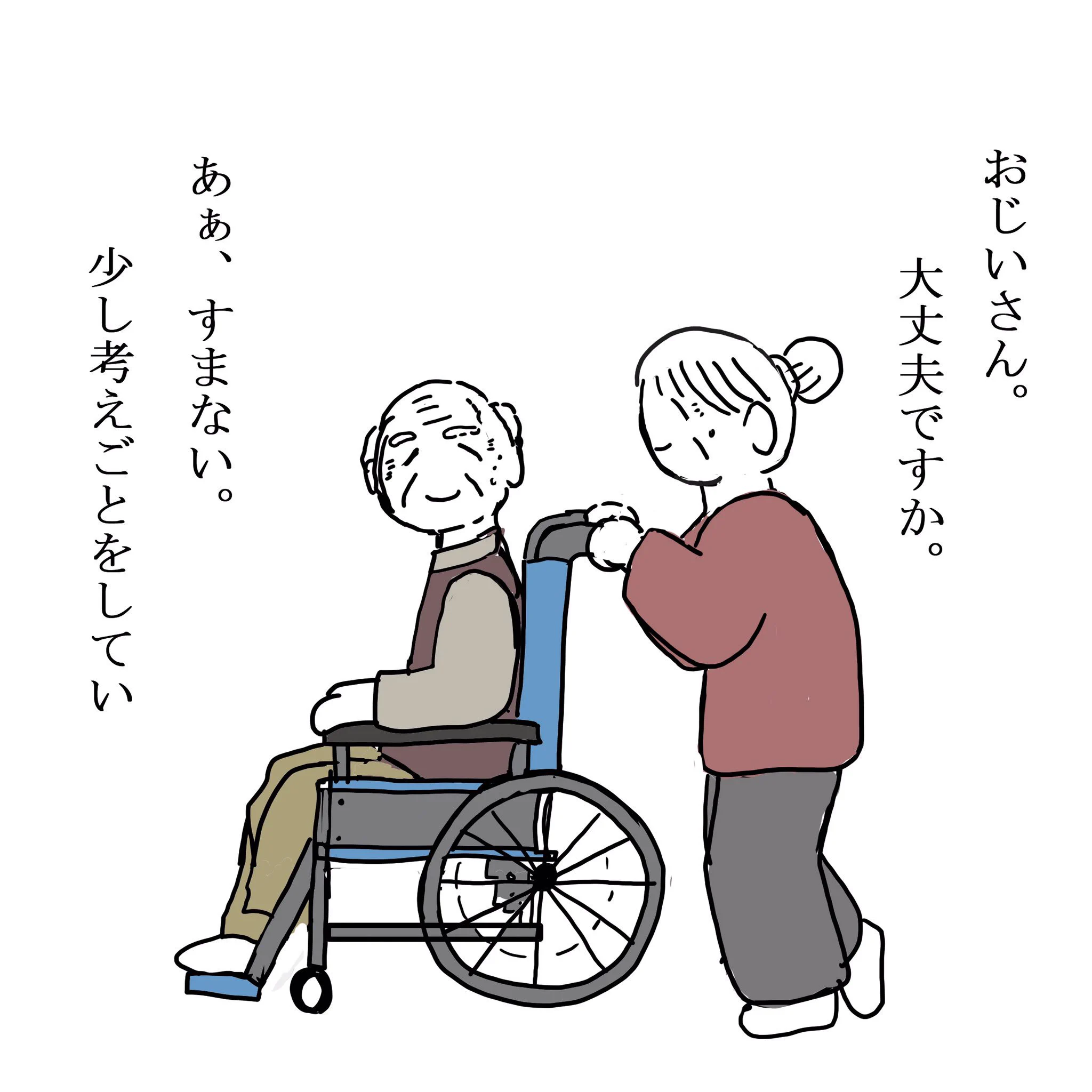 これはひどい。老人がかわいそうで、思わず感情がこみ上げてきてしまう。