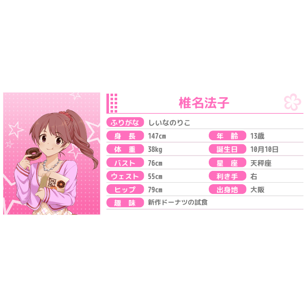 椎名法子のtwitterイラスト検索結果