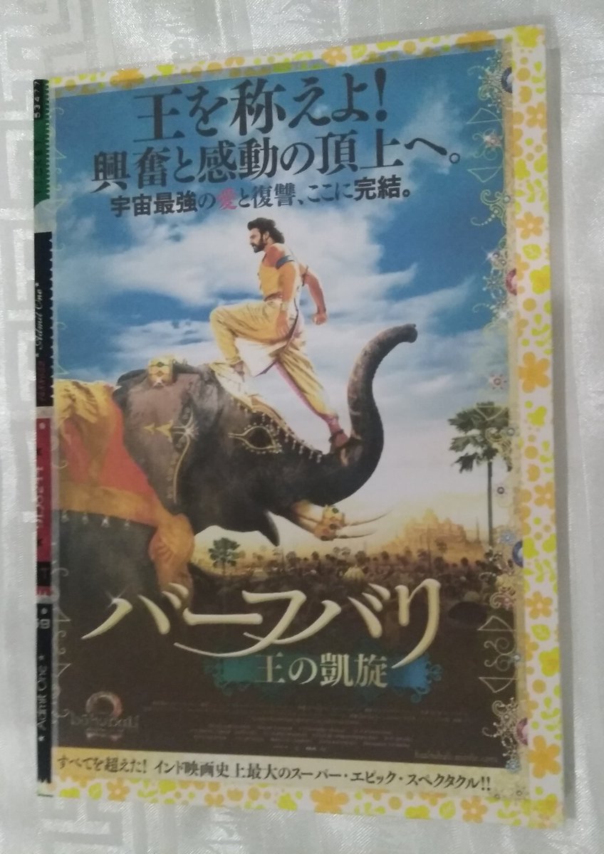 天野 真実 バーフバリ絶叫 へ向けて 歌の練習をがんばっています バーフバリ歌集のラストページ 空白があったので サラスヴァティ様を 貼ってみました なう 日本では弁財天です バーフバリ バーフバリ王の凱旋 T Co 15ezmzfogf 天野 真実 バーフバリ絶叫 へ向けて 歌の練習をがんばっています バーフバリ歌集のラストページ 空白があったので サラスヴァティ様を 貼ってみました なう 日本では弁財天です バーフバリ バーフバリ王の凱旋 T Co 15ezmzfogf