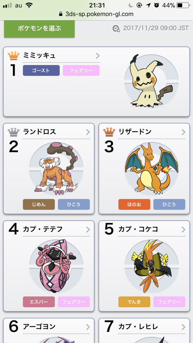 ササミ腹 ポケモン販売 Pgl使用率3位までの育成済み個体配布致します 個体はあくまで参考ですので交換直前に性格努力値などなど指定して頂いて構いません 参加方法 このツイートをrt フォロー 締切 12 15日 金 までです たくさんの参加待って