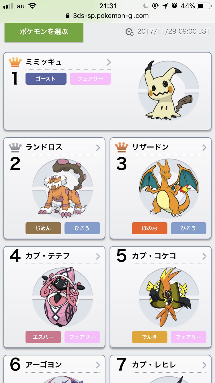 ササミ腹 ポケモン販売 Pgl使用率3位までの育成済み個体配布致します 個体はあくまで参考ですので交換直前に性格努力値などなど指定して頂いて構いません 参加方法 このツイートをrt フォロー 締切 12 15日