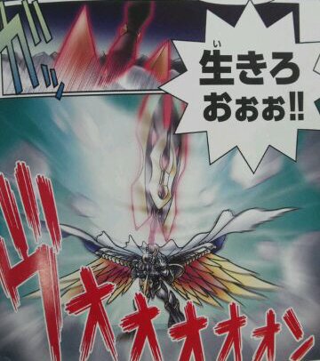 げるもん オウリュウモンがデクスモンとの戦いの最中 命を落とし それをアルファモンが再構築して剣と為した っていうのは プレミアム価格が付きまくってるデジモンペンデュラムｖｅｒ ３の冊子でしか絵がかれてないから認知する方が難しい