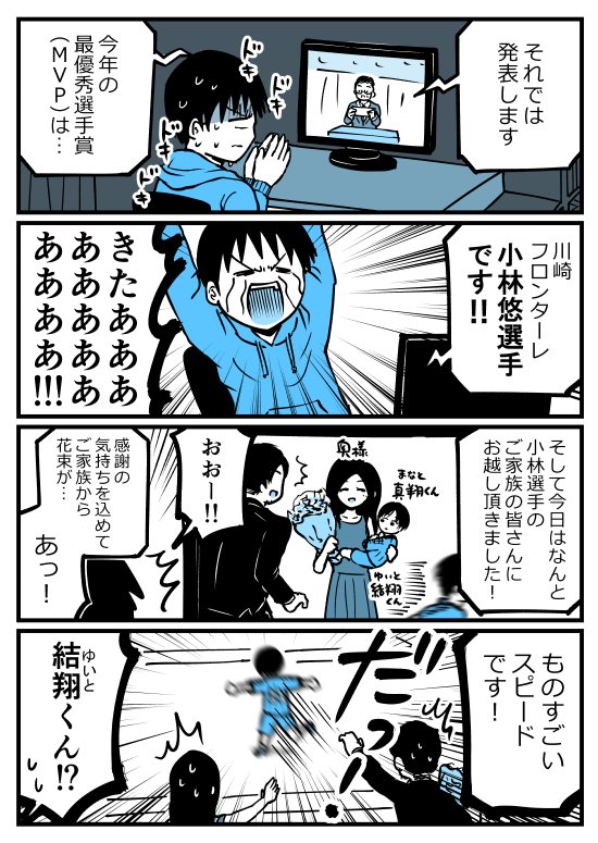 17jリーグアウォーズを観てた時のこと はらまき