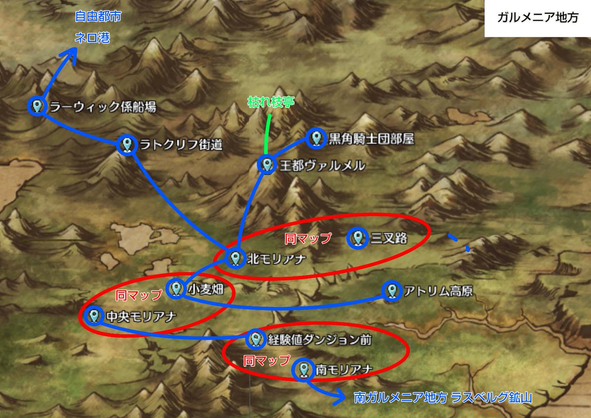 やかん Spade黒 ゲム垢 世界地図lv 上げたら各マップの繋がりとか分かるようになるのかなと思ってたけど なかなかlv 4に出来ないので しびれを切らして自分で引いた W マクマミア地方はキャラのストーリー始まって進めない W キャラスト