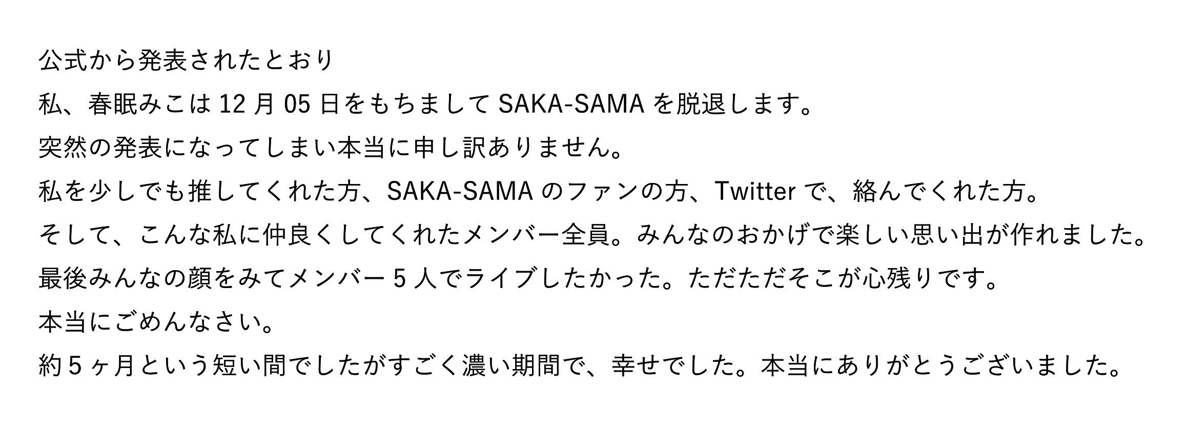 SAKA-SAMA公式 on X: 