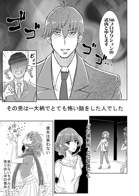偽パクマンさん 冬コミ書き下ろしサンプル02 オッドアイのシンデレラは笑わない これは高垣楓 さんができるまでの物語 どうしょうもない人扱いされると嬉しくなる 理由を掘り下げた武 楓の始まりのお話となっとります アイドルマスターシンデレラ 偽パクマンさん 冬コミ書き下ろしサンプル02 オッドアイのシンデレラは笑わない これは高垣楓 さんができるまでの物語 どうしょうもない人扱いされると嬉しくなる 理由を掘り下げた武 楓の始まりのお話となっとります アイドルマスターシンデレラ
