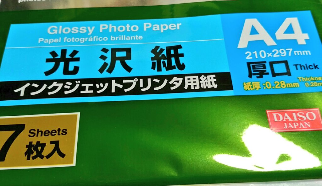おはりこ Riko En Twitter ダイソーのこのスケジュール帳だとビニールカバーと本体の間にちょうど良く光沢紙の厚紙が入る余裕があるのですが カバーと本体がぴったりすぎる商品だと間に入らないかも だからといって薄い紙に印刷して下が透けたらそれもおかしいのでご