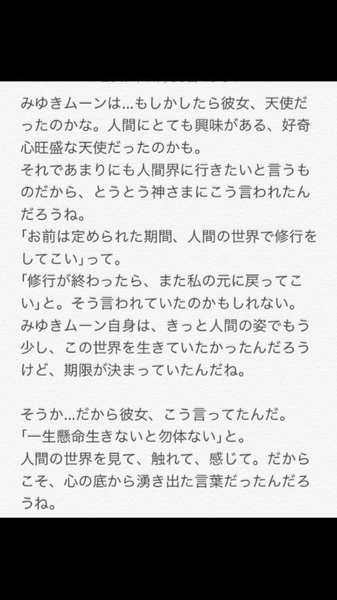 甘桜 Ar Twitter 特に 神戸みゆきさんが可哀想すぎる 原因は心不全らしいけど 病名ではないから はっきりした証拠は残ってないし 本当に謎のまま 彼女はセラミュの3代目セーラームーンとして00 01年まで活躍してたけど 1番アニメのうさぎちゃんに近いお