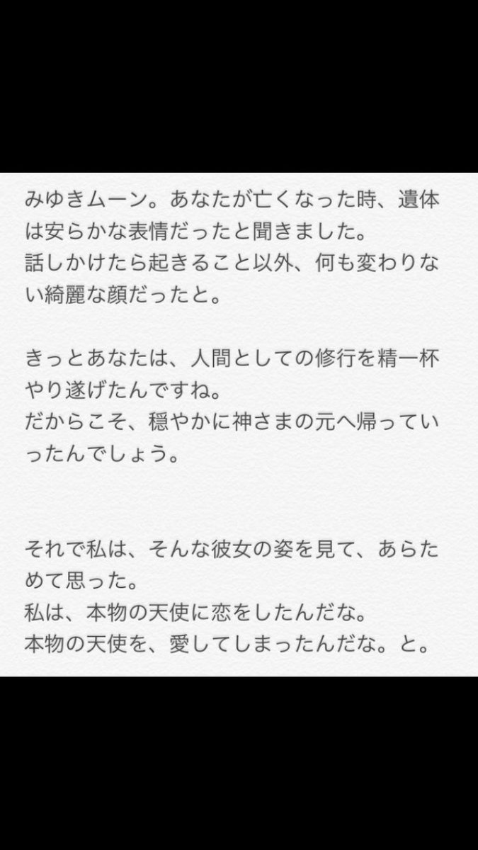 甘桜 Ar Twitter 特に 神戸みゆきさんが可哀想すぎる 原因は心不全らしいけど 病名ではないから はっきりした証拠は残ってないし 本当に謎のまま 彼女はセラミュの3代目セーラームーンとして00 01年まで活躍してたけど 1番アニメのうさぎちゃんに近いお