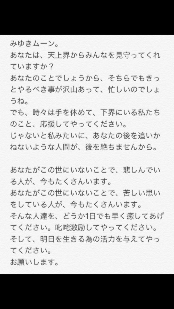 甘桜 Ar Twitter 特に 神戸みゆきさんが可哀想すぎる 原因は心不全らしいけど 病名ではないから はっきりした証拠は残ってないし 本当に謎のまま 彼女はセラミュの3代目セーラームーンとして00 01年まで活躍してたけど 1番アニメのうさぎちゃんに近いお