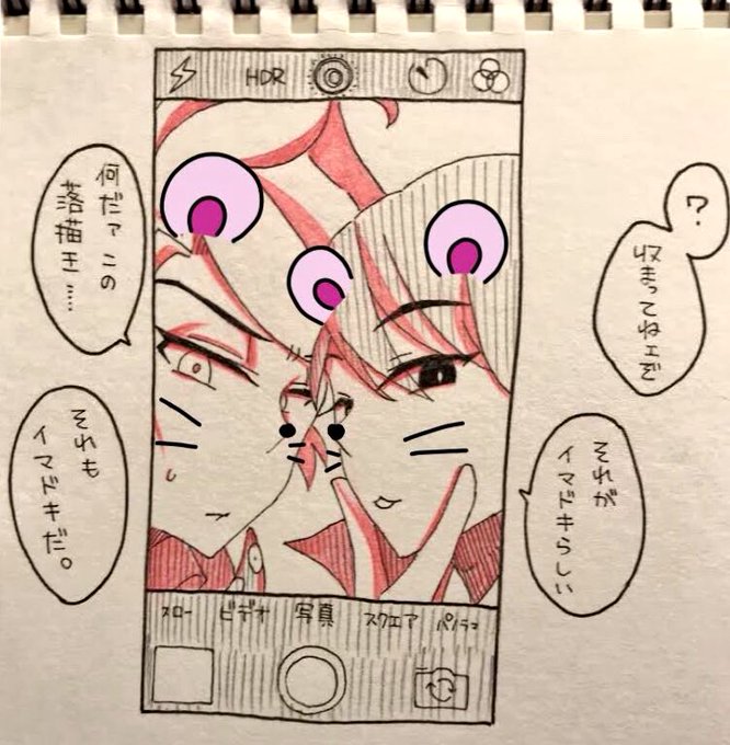 メンズのtwitterイラスト検索結果 古い順