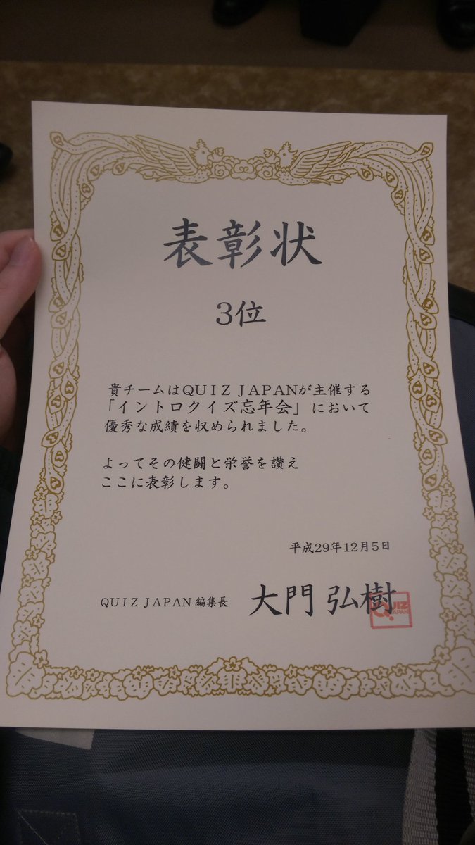 イントロクイズナイト忘年会スペシャル 昭和歌謡 Jpop アニソン アイドル みんなで早押しイントロドン イントロクイズナイト カルカル 東京カルチャーカルチャー 2ページ目 Togetter