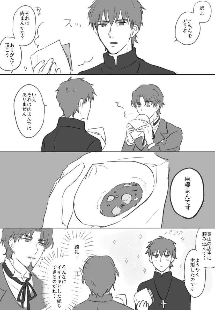 トキオミとキレイキレイ 