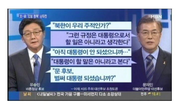 북한이 우리 주적인지 말해봐!!! 문재인 개새끼야 !!!
은근슬쪽 물타기로 넘어가기만 하니, 오죽하면 트럼프가 흉내까지 냈겠냐?
세월호는 박근혜 대통령 탓이었고,
낚싯배 사고는 국가 책임이라고?
남자새끼가 한입으로 고렇게 말돌려가며 얼마나 살수 있을거 같냐?
문재인은 국격 망가뜨리는 무기다!