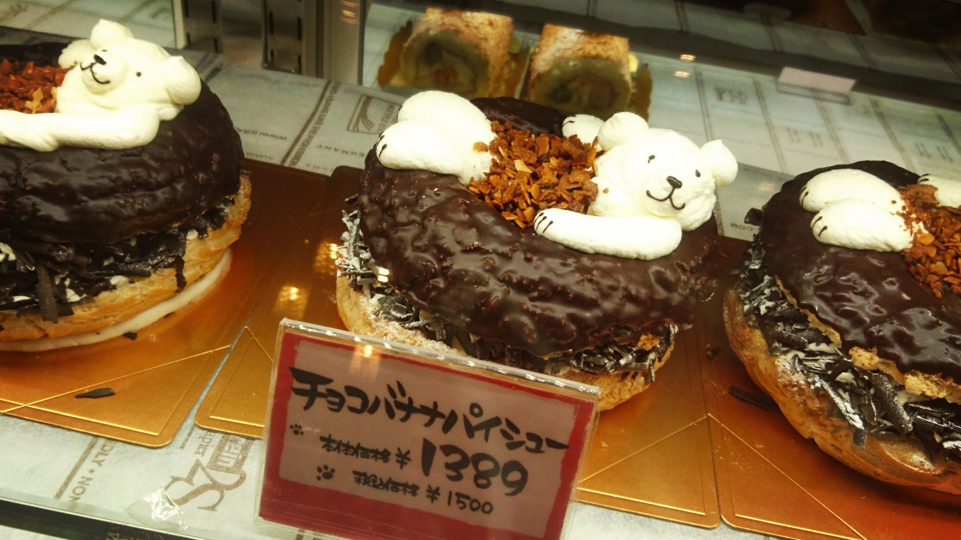 ずーさん 未定 アルパジョンのケーキ食べたい クリスマスケーキはアルパジョンのケーキがいい 写真は以前 アルパジョンに行ったときにかわいすぎて店員さんに撮影許可もらって撮ったチョコバナナパイシュー ずーさん 未定 アルパジョンのケーキ食べたい クリスマスケーキはアルパジョンのケーキがいい 写真は以前 アルパジョンに行ったときにかわいすぎて店員さんに撮影許可もらって撮ったチョコバナナパイシュー