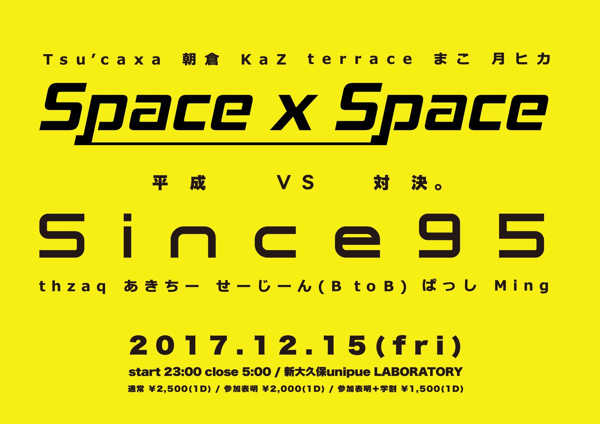 朝倉p スペスペ Vs Since95 12 15 金 23 00 新大久保 ユニラボ 1995年アニメはガンダムw推し 皆さんは推し作品ありますか 95年アニメに限らず懐かしい曲拾っていきます T Co 7x1vnlrdq2 T Co Lrqntqianq 朝倉p スペスペ Vs Since95 12 15 金 23 00 新大久保 ユニラボ 1995年アニメはガンダムw推し 皆さんは推し作品ありますか 95年アニメに限らず懐かしい曲拾っていきます T Co 7x1vnlrdq2 T Co Lrqntqianq