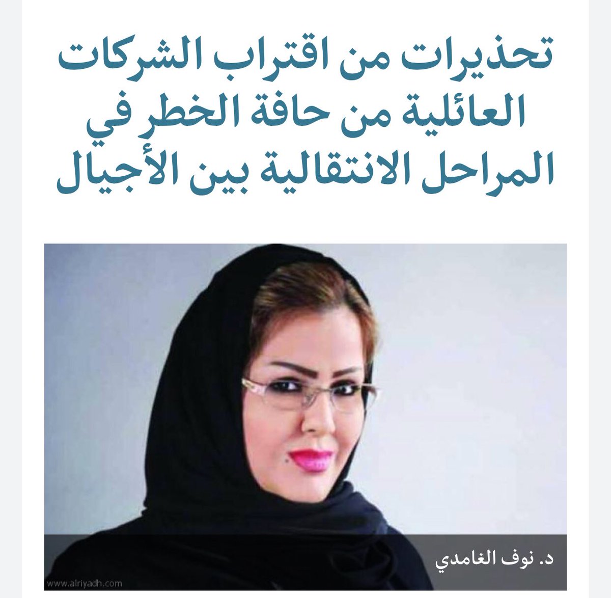 consultant_nouf's tweet photo. https://t.co/gMPQnhhdD2 https://t.co/IZG00MSk0v