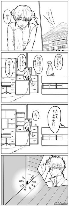 梅ゆかり 銀魂寸劇を作っている人間 Barbabyqueen さんのマンガ一覧 古い順 43ページ ツイコミ 仮