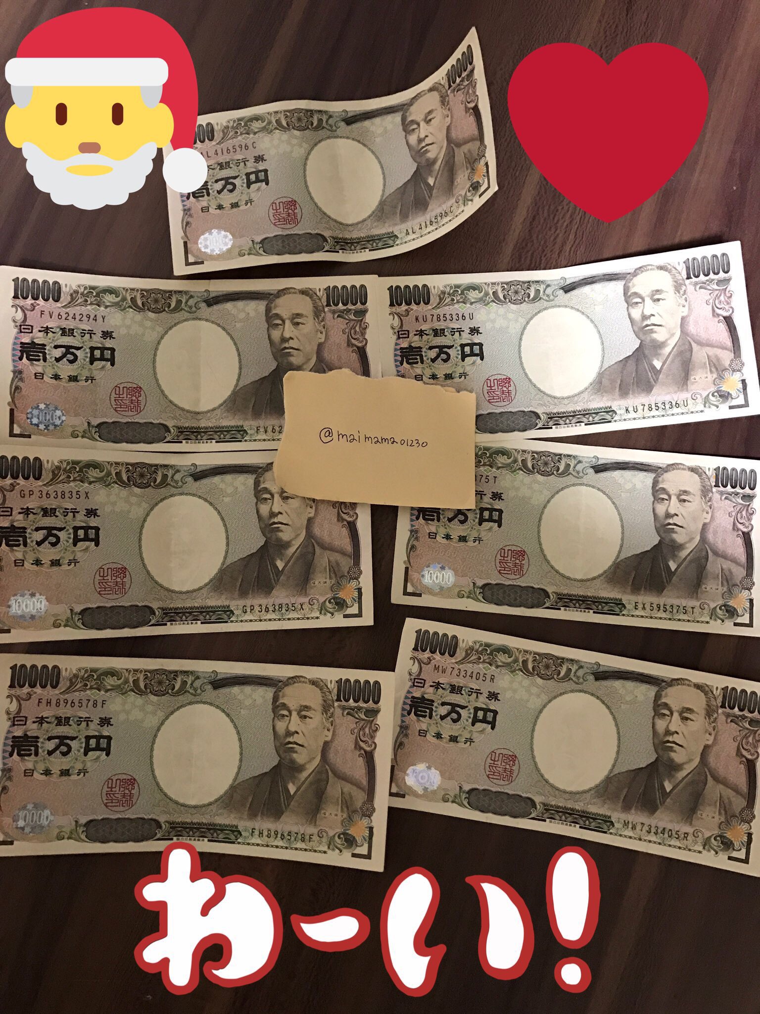 クリスマスプレゼント 第一回プレゼント企画 今回はママさんにプレゼントしたいと思います 子供に クリスマスプレゼント買いたいけどお金に余裕がないってママさん一名に7万円プレゼントしたいと思います 期間は12月9日 発表12月10日 フォロー