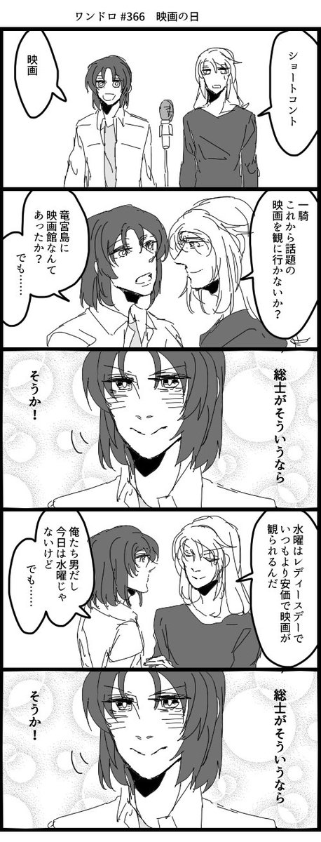 #ファフナー版深夜の真剣お絵描き60分一本勝負　とっても遅刻すみません　今日は火曜日 