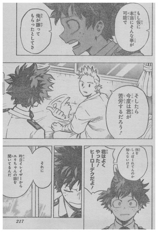 توییتر マンガ中毒 در توییتر ヒロアカ 僕の力がいらないだと って感じのデク T Co Pizejyfnol Photo T Co Zibci8pdrv توییتر マンガ中毒 در توییتر ヒロアカ 僕の力がいらないだと って感じのデク T Co Pizejyfnol Photo T Co Zibci8pdrv