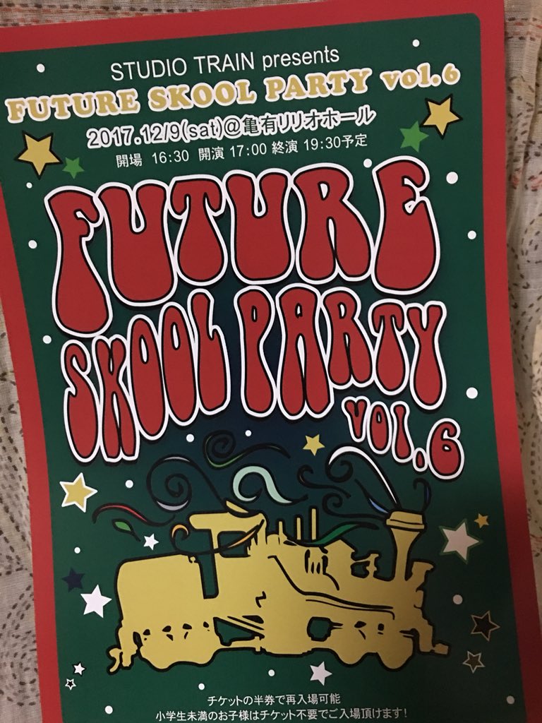Risu1414's tweet photo. 12/9 studio TRAIN発表会
FUTURE SKOOL PARTY vol.6
けんGクラスで踊りまーす♪
2人とも楽しんでね😘
#studiotrain
#ダンス
#Lockダンス https://t.co/vVwf4u8AUU