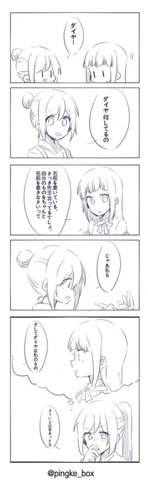 子供って すごいよね #かなダイ養殖組合