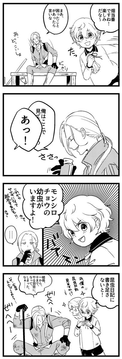 畑当番 