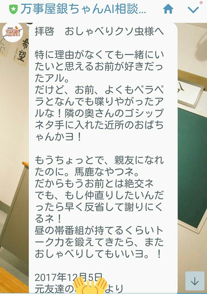 Macaroon 神楽ちゃんんんんww お妙と神楽ちゃんが考えたという手紙の内容が酷すぎて笑ったんだけど 神楽ちゃんが可愛いからなんでもいいや 万事屋ai