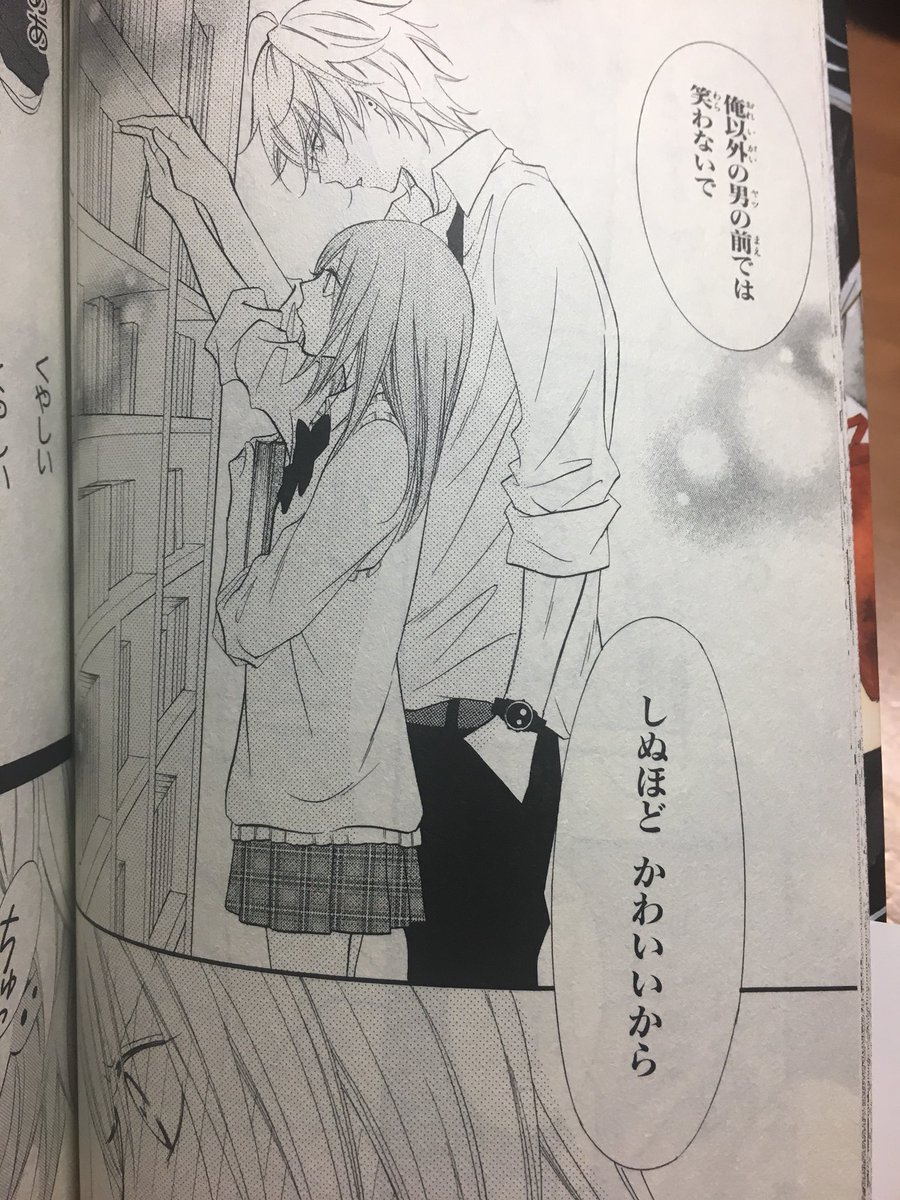 あやか 俺以外の男の前では笑わないで しぬほどかわいいから こういうことをさらっと言える成瀬偉大すぎます萌えしにます そしてこのシーン 身長差 添える手 片手はポッケ かっこいい なまいきイケ台詞グランプリ T Co