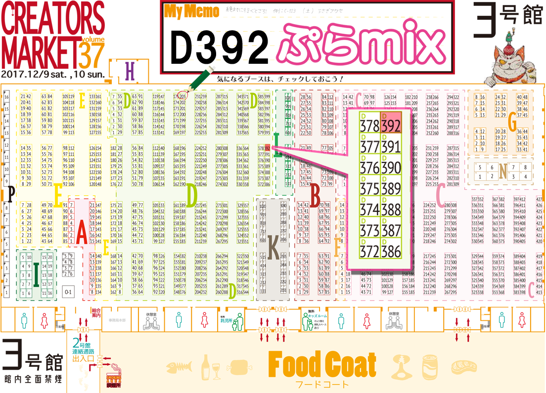 ট ইট র ぷらmix 今週末はクリエイターズマーケット 久しぶりの生き物系オンリーではない一般イベントへの参加です 一点ずつ手作りのウミウシ達と名古屋遠征致します 両日d329でお待ちしております クリエイターズマーケット クリマ