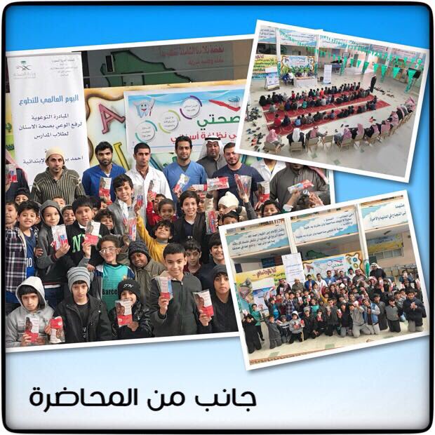 DentalRiyadh's tweet photo. #اليوم_العالمي_للتطوع 
مبادرة  #تطوعي_صحة 
( صحتي في نظافة أسناني ) 
 مشاركة قسم الأسنان بمستشفى الزلفي في مدرسة أحمد بن حنبل الابتدائية . https://t.co/oh8QJwBA3X