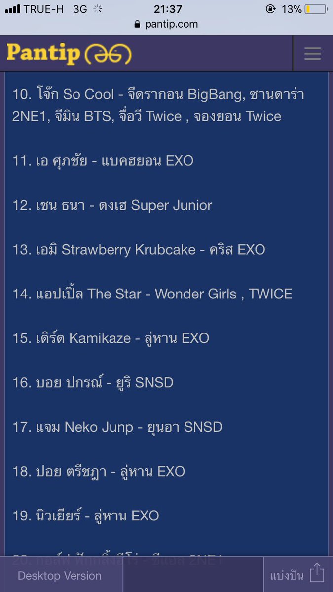 mnsppony's tweet photo. หญิงแย้นี่ไม่ห่วงอนาคตตัวเองอ่ะ ถ้านางรู้ว่าใครเป็นแฟนคลับบ้าง นางจะใช้ชีวิตอยู่วงการบันเทิงยังไงอ่ะ จะมองหน้าคนอื่นติดมั้ย อย่าง พี่โอปอล์งี้ ดีเจนุ้ย พี่ปุ๊กกี้ หญิงรฐา ฯลฯ  #โตแล้วแรดได้ https://t.co/FRpijct0lb