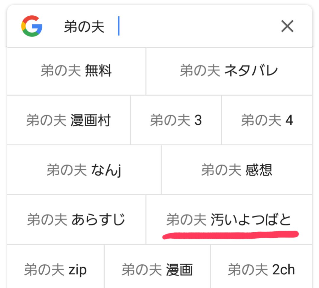 蟷螂 على تويتر 弟の夫 汚いよつばと で今年一番笑った 蟷螂 على تويتر 弟の夫 汚いよつばと で今年一番笑った