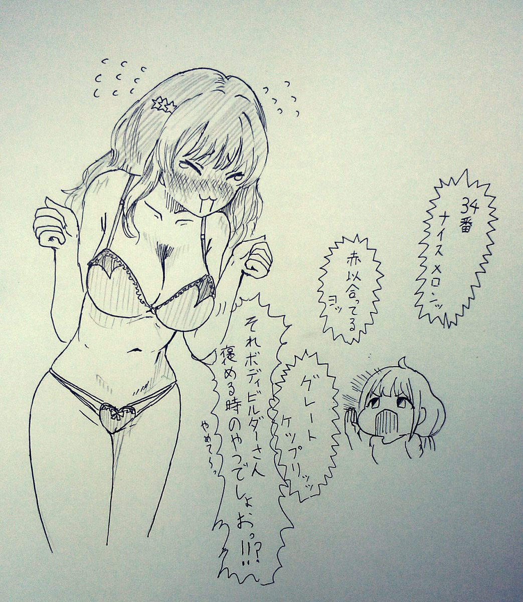 光チン 諸星きらりさんの部屋でエロ下着を発見した双葉杏さんのやつです