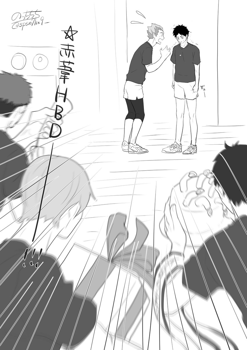 #赤葦京治生誕祭2017 

赤「先輩たちなら忘れてたっていうのもあり得ると思って、、、」
「「「俺ら信用ねーな」」」

木兎さんは口を滑らすので計画を知らされてませんw 