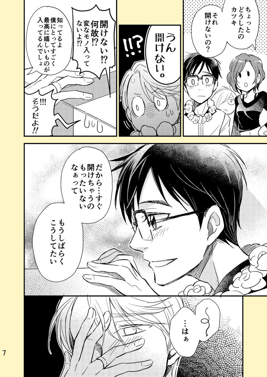 全力のおめでとう込めました!!!!後半 
