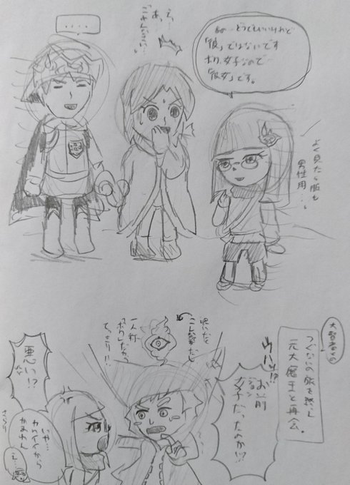 魔王の呪いのtwitterイラスト検索結果 古い順