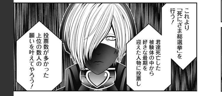 ラブデスター番外編10感想まとめ 4ページ目 Togetter