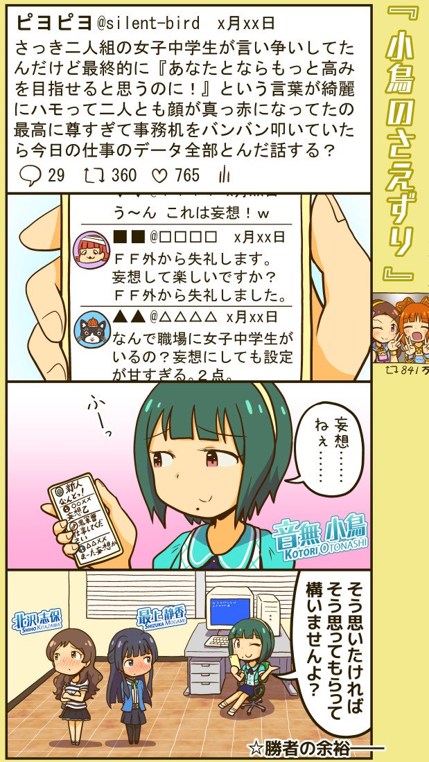 自分が選ぶ今年の4枚というのをやろうと思ったけど数えたら100個以上あって選べなかったので、RTが多そうなやつを選んでみた。 